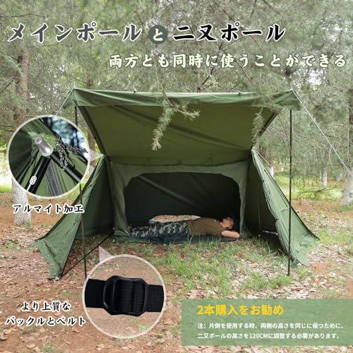 GOGlamping 新型 二又ポール 二股化 ポール パップテント専用 1