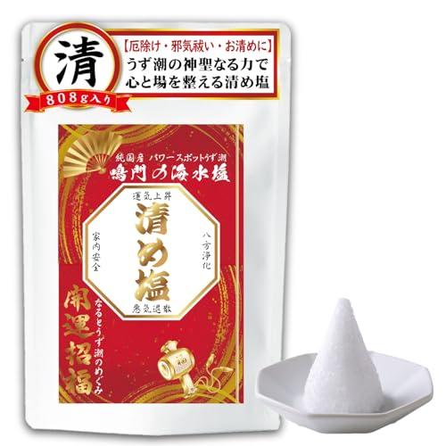 厄除け・邪気祓い・お清めに開運 招福 盛り塩 清め塩 神棚 浄化 鳴門（なると）うず潮 国産 鳴門の海塩100％ ストーン お浄め 地鎮祭 スタ | 