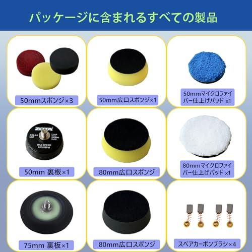 ZOTA ポリッシャー バフ、電動ぽりっしゃーバフセット12点 カーボン