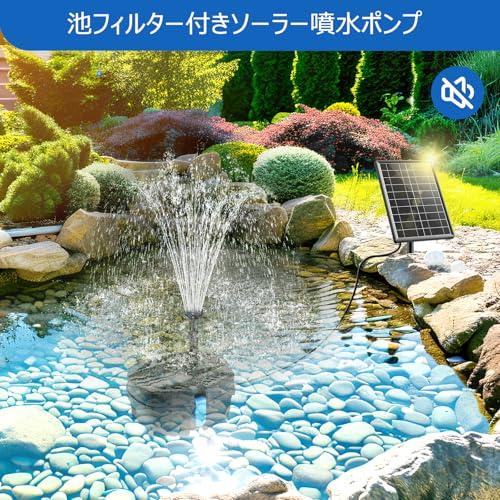Biling 池フィルター付きソーラー噴水ポンプ 7.5W 1800mAh大容量電池