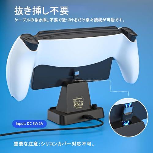 PS5 リモートプレイヤー 用充電スタンド Blitzowl PS Portal 用充電器