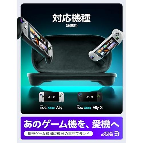 JSAUX ROG Xbox Ally X 対応保護ケース 2025新登場ROG 対応薄型ハード 