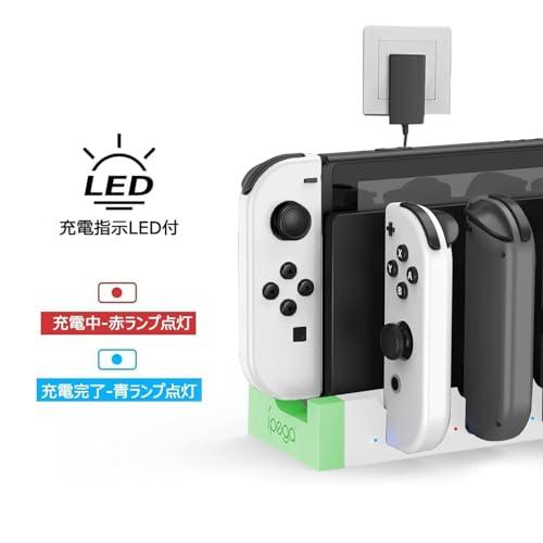 Switch & 有機EL ジョイコン用 充電スタンド Joy Con用 コントローラー