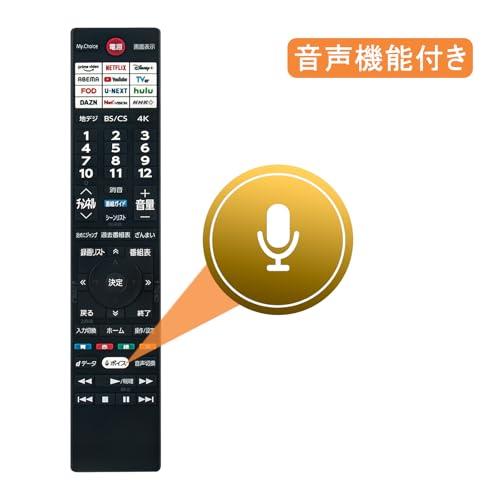 テレビ用リモコンCT-90506 75047226 replace for Toshiba東芝Regza液晶