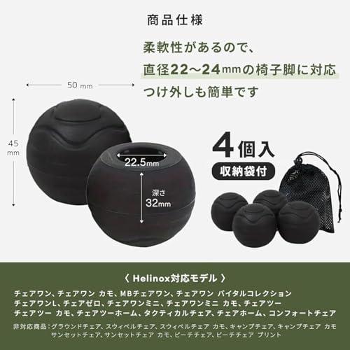 THE PRODUCT] Helinox ヘリノックス チェア 脚カバー アウトドア