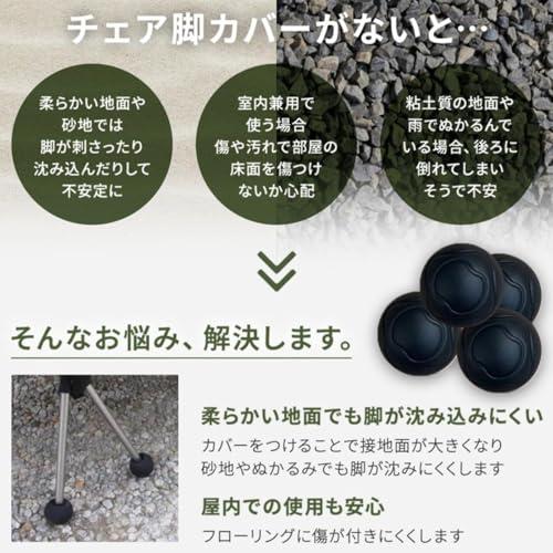 THE PRODUCT] Helinox ヘリノックス チェア 脚カバー アウトドア