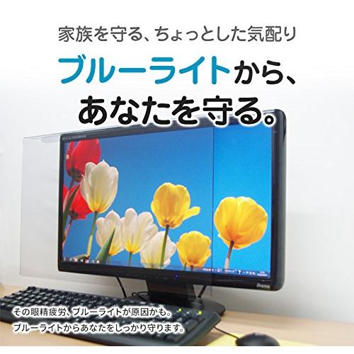 MMK ブルーライトカット 液晶テレビ保護パネル 21.5インチ 22インチ 