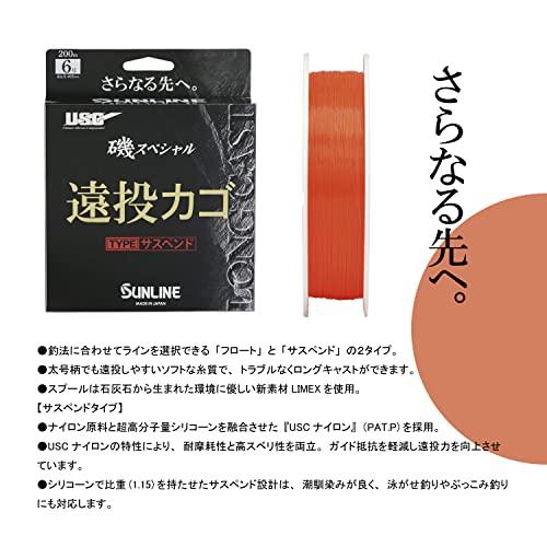 サンライン(SUNLINE)磯スペシャル 遠投カゴ サスペンド 200m 14号 カラー:オレンジレッド |  | 02