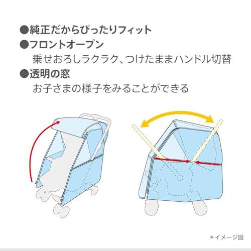 Aprica(アップリカ) ベビーカー用レインカバー 雨の日に色が変わる