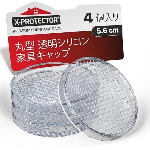 X-PROTECTOR 4 個セット 家具カップ ベッドストッパーー 透明シリコン 硬木床保護 傷防止 滑り止め 角脚・丸脚兼用 5.6cm 4