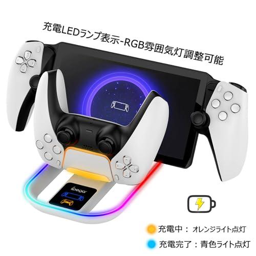 PS Portal 用充電スタンド新登場-Tomistan PS5 リモートプレーヤー 用
