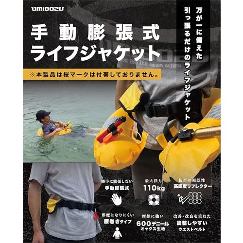 Umibozu(ウミボウズ) 手動膨張式 ライフジャケット 救命胴衣 釣り Umibozu(ウミボウズ) 手動膨張式 ライフジャケット 救命胴衣 釣り