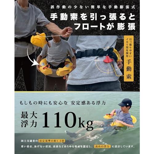 Umibozu(ウミボウズ) 手動膨張式 ライフジャケット 救命胴衣 釣り Umibozu(ウミボウズ) 手動膨張式 ライフジャケット 救命胴衣 釣り