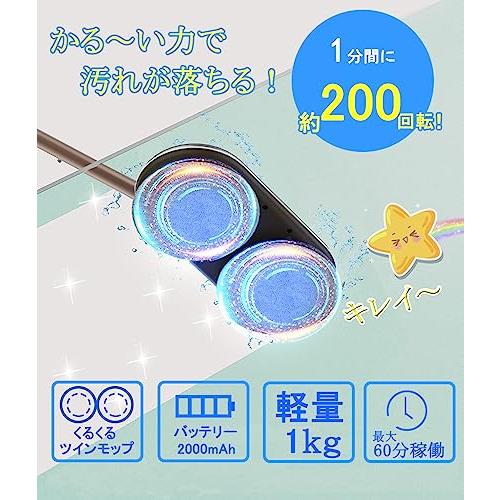 GOBOT 電動 回転させるモップクリーナ 軽さ 自走式 水拭き コードレス 床拭き モップパッド4枚付き添い人 フローリング洗い濯ぎ 高速道路回転させる 申し受ける式 独立独行式