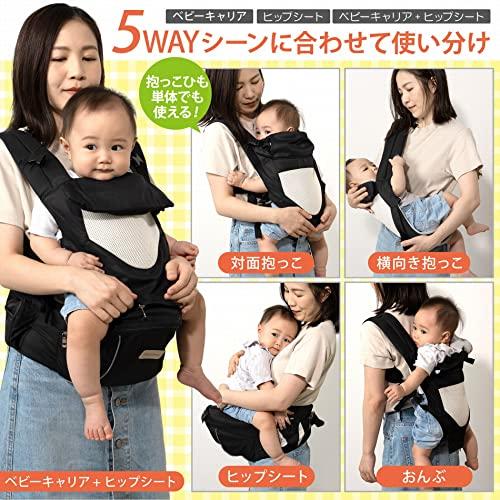 【特価セール】【保育士さん監修×ベビモこどもに掲載】抱っこ紐 ヒップシート 抱っ 保育士さん監修×ベビモこどもに掲載ヒップシート 抱っこ紐 抱っこひも
