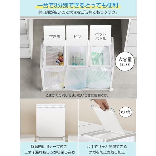 TTWO ゴミ箱 3分別 ダストワゴン ゴミ袋ホルダー 高さ三段調節20~45L袋対応 約W70xD32.5xH65cmふた付き におい遮断 キ_1
