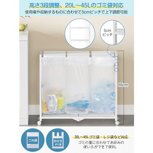 TTWO ゴミ箱 3分別 ダストワゴン ゴミ袋ホルダー 高さ三段調節20~45L袋対応 約W70xD32.5xH65cmふた付き におい遮断 キ_2