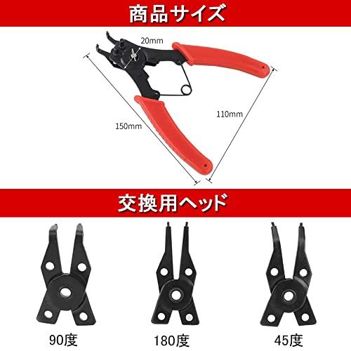 DFsuccesスナップリング プライヤー 4本セット 多角度保持リングプライヤー 内部外部サークリッププライヤー 軸・穴兼用 |  | 01
