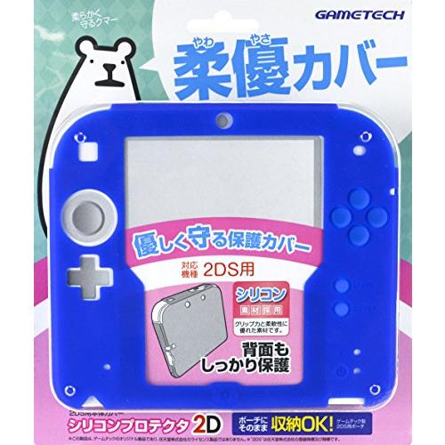 ニンテンドー2DS ブルー 美品＋シリコンプロテクタ 2DS用本体保護カバー『シリコンプロテクタ2D(ブルー)』 : アール