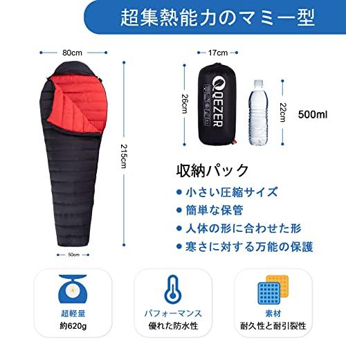QEZER シュラフ ダウン 寝袋 コンパクト マミー型 900g/1200gダウン 