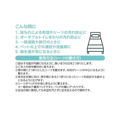 AI-WILL Salife 防水シ-ツ 使い捨て吸水シート 30枚 60x90cm 介護用