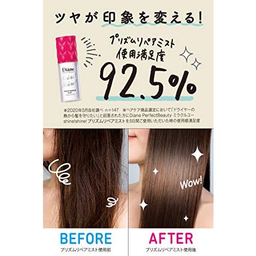 Diane ダイアンPB ヘアオイルミスト [ツヤ&ダメージ補修] シャイニーベリーの香り パーフェクトビューティー ミラクルユー シャイン!シ｜r-street｜03