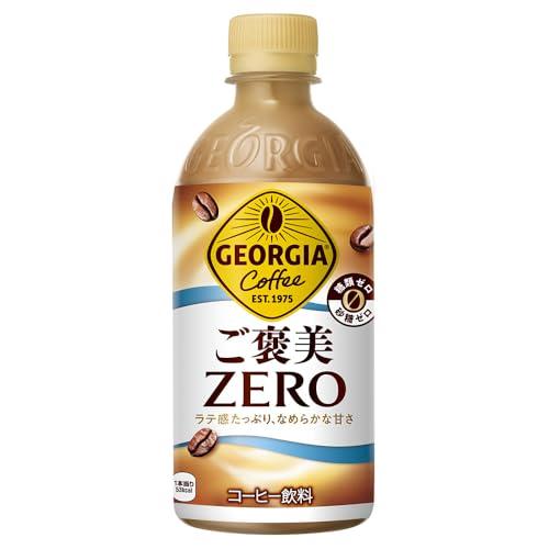 コカ・コーラ ジョージア ご褒美ゼロ 440mlPET ×24本 | 