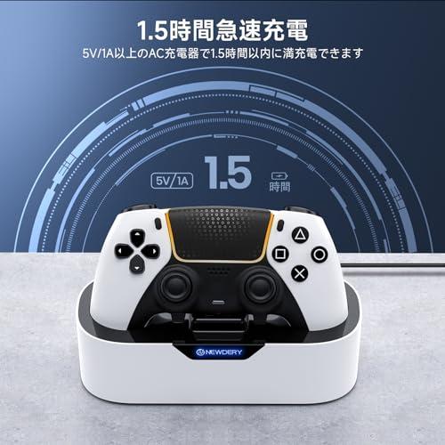 NEWDERY PS5 コントローラー 充電スタンド 収納スタンド 急速充電 置く