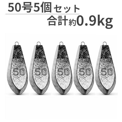 釣り用オモリ シンカー セット 50号5個 六角おもり 海 川 船 舟 つり 