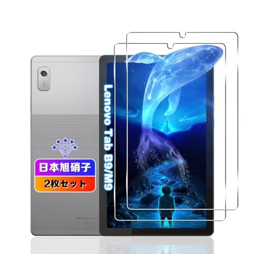 2枚セット 対応 Lenovo Tab B9/M9 フィルム 9インチ 国産旭硝子素材 用