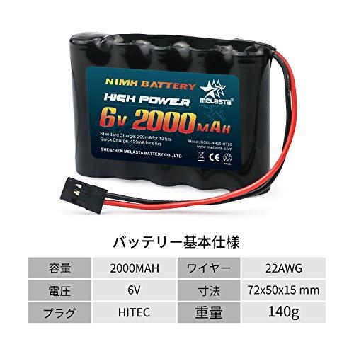 Melasta 6v ニッケル水素 バッテリー 2000mAh ラジコン 飛行機 フタバ プロポ バッテリー 平型 受信機用CEMSDSRoHS｜r-street｜02