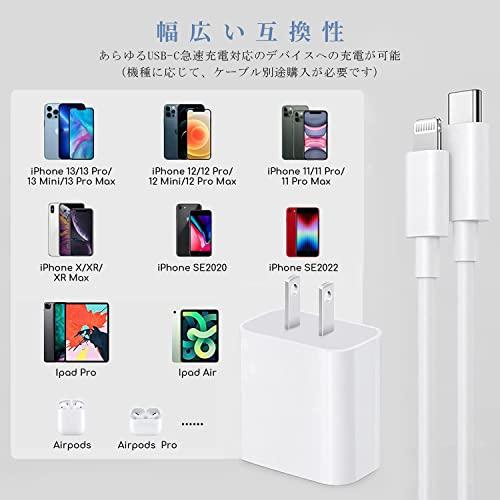 充電器 20W PD 急速充電 [MFi/PSE認証済み] USB C - Lightning ケーブル 2m付き Type C スマホ 電源ア｜r-street｜07