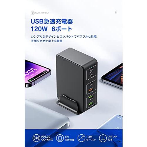 USB 充電器 type-c 合計120W PD 急速充電器 6ポートPD 3.0、PPS、QC4+対応/単ポート65Ｗ/6台同時充電/1.2M｜r-street｜02