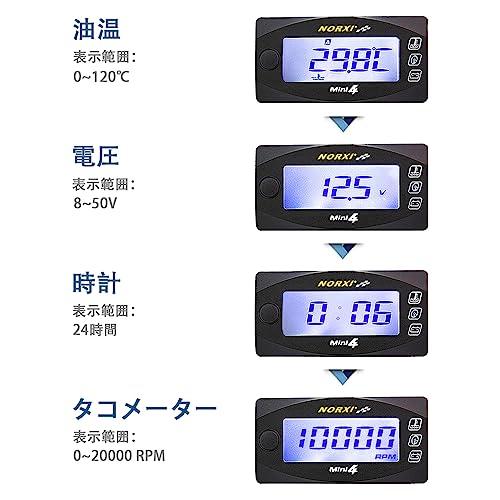 NORXI 4 in 1 多機能 バイク デジタルメーター Mini4 (油温/電圧/回転