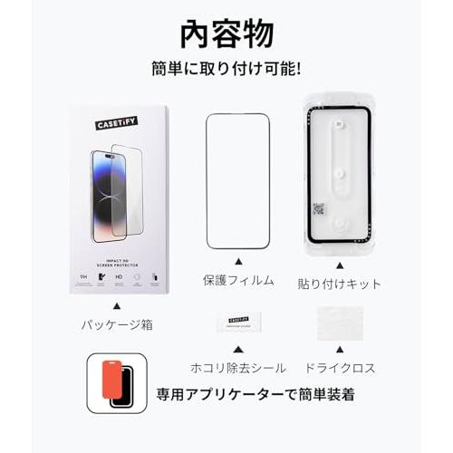 CASETiFY iPhone 17 Pro Max インパクト HD 保護フィルム : アール