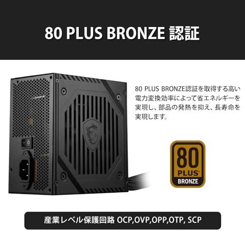 MSI MAG A650BNL PC電源ユニット 650W 80PLUS BRONZE認証 5年 PS1406