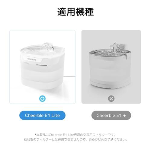 Cheerble Pet Fountain E1 Lite 猫水飲み器用フィルター 猫水