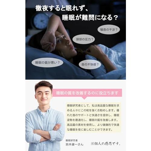 5つ星ホテル仕様Kebnor 枕 首が痛くならない 枕カバー付き 温度