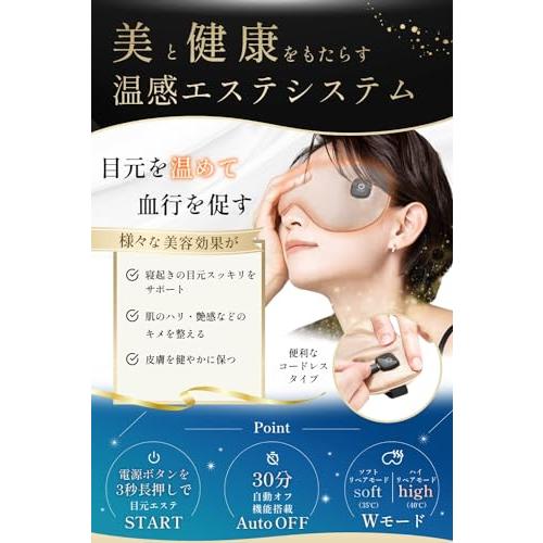 Flos] ホットアイマスク 6A高級シルク USB充電式×コードレス睡眠専門医