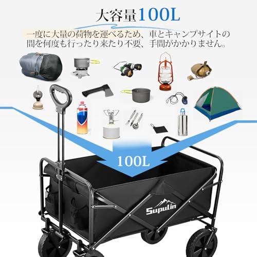 Supulin キャリーワゴン キャリーカート 折り畳み 大容量100L 耐荷重 Supulin キャリーワゴン キャリーカート 折り畳み 大容量100L 耐
