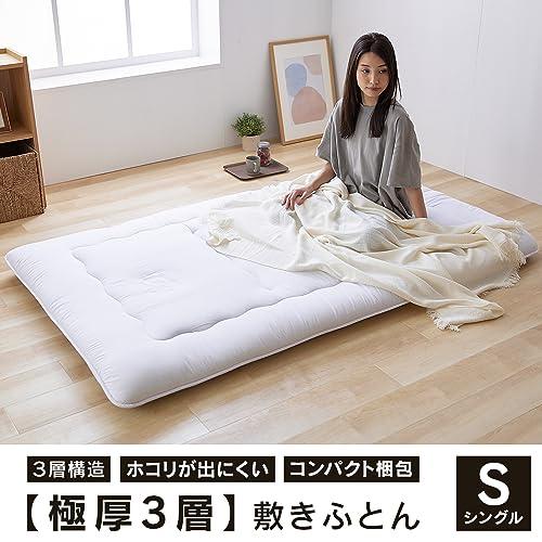 アイリスプラザ 敷き布団 三層構造 極厚10cm ボリューム感 ウレタン入 巻綿使用 しっかり支える ホコリ出にくい 肌触り コンパクト 三つ折 |  | 01