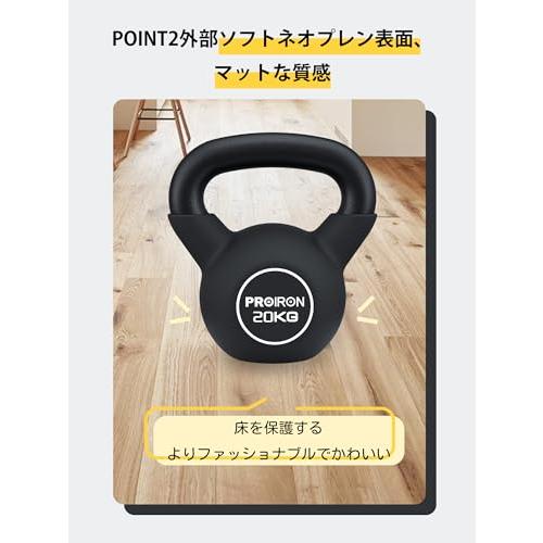 PROIRON ケトルベル ネオプレン 鉄製 20kg 20キロ一体型鋳鉄の画像