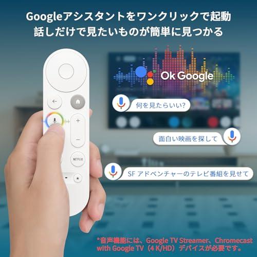 For Google TV Streamer 4K リモコンのみ グーグルテレビ クローム 
