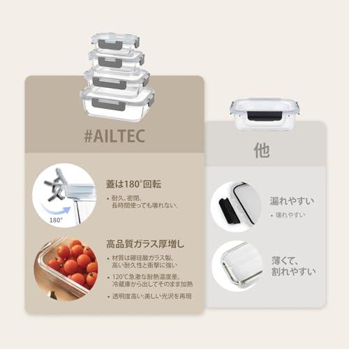 AILTEC 耐熱ガラス 保存容器 8個セット 密閉 ガラス容器 電子レンジ