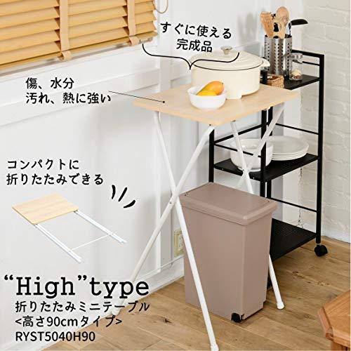 山善(YAMAZEN) 折りたたみテーブル (スタンディングデスク) 高さ90 傷・汚れ・水分・熱に強い天板 幅50×奥行52cm サイドテーブ |  | 01