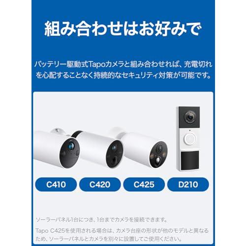 TP-Link Tapo フルワイヤレス ネットワークカメラ専用 コンパクト