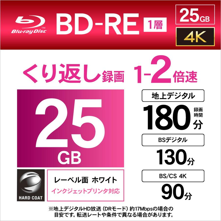 Verbatim バーベイタム くり返し録画用 ブルーレイディスク BD-RE 25GB 50枚+3枚増量パック インクジェットプリンタ対応 ホ｜r-street｜04