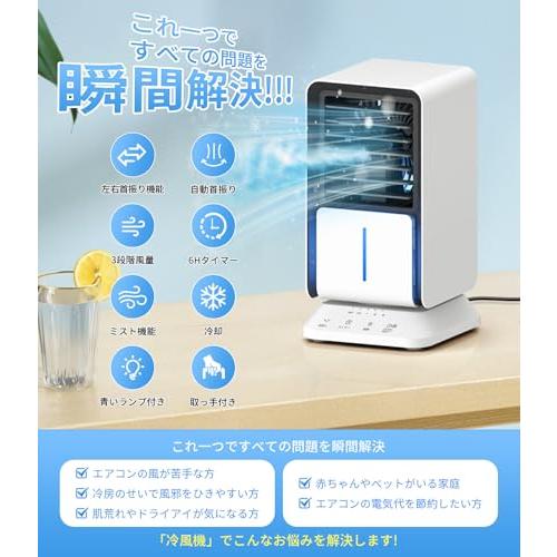 和彦我妻 冷風機 Wasuka 冷風機 小型 冷風扇 卓上冷風機 卓上 NEWモデル 一台4役
