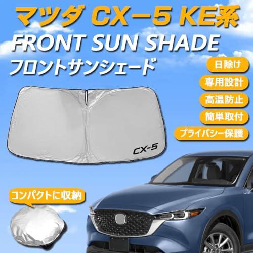 CX-5 KE レーザーシェード LASERSHADE 車中泊 サンシェード CX-5 KE レーザーシェード LASERSHADE 車中泊 サンシェード CX-5 KE