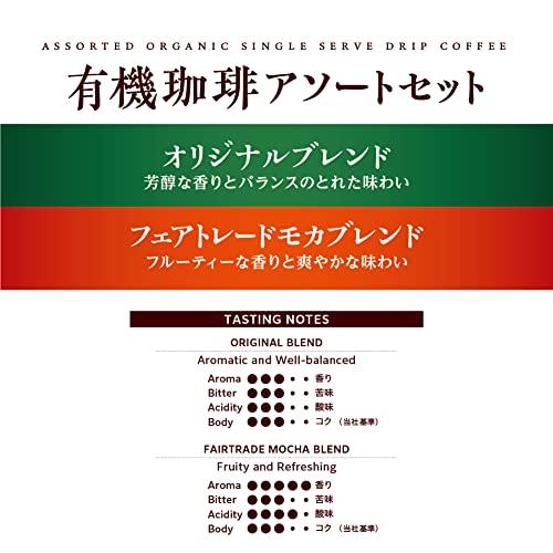 小川珈琲店 有機珈琲 アソートセット ドリップコーヒー 30杯分 |  | 01
